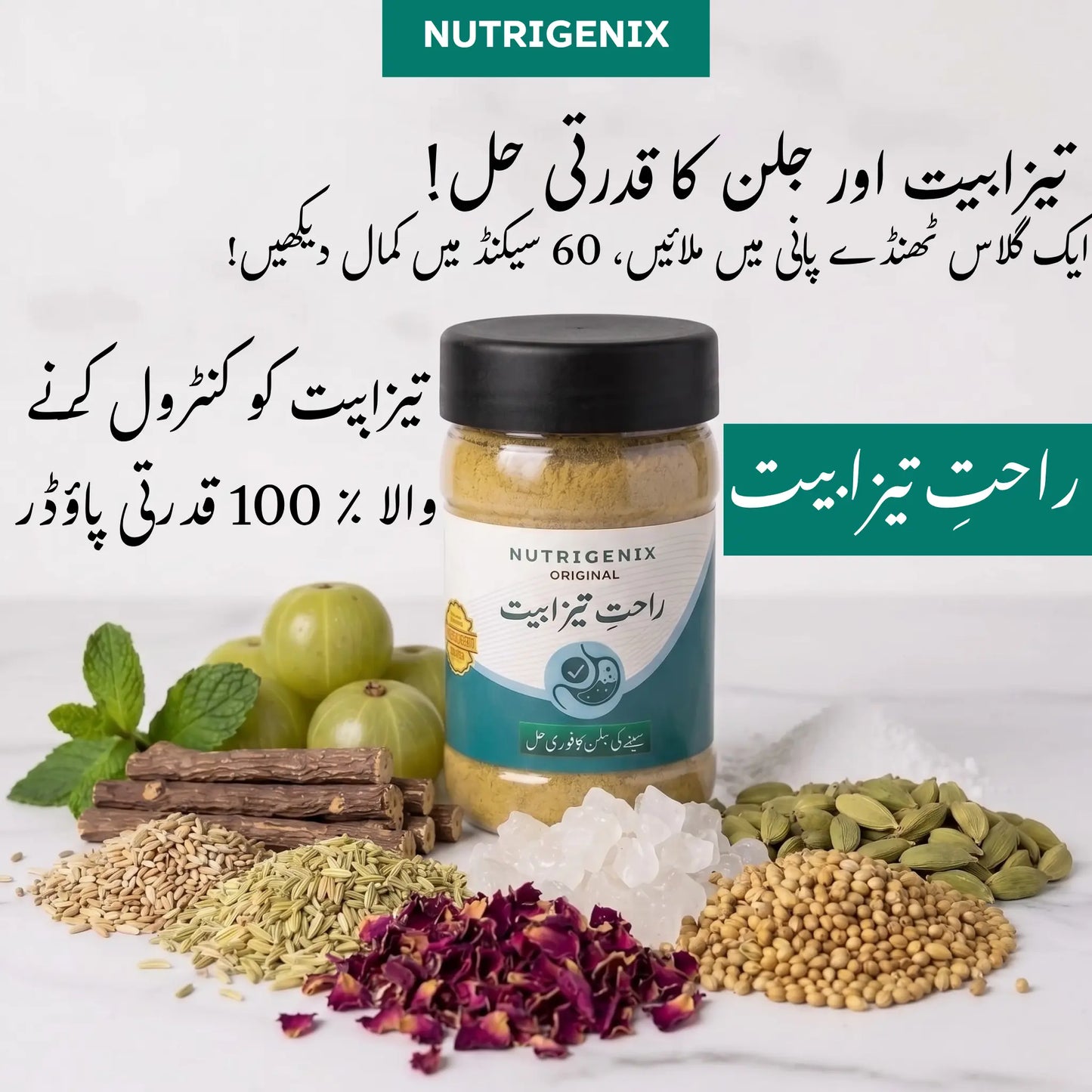 Rahat-e-Tezabyat